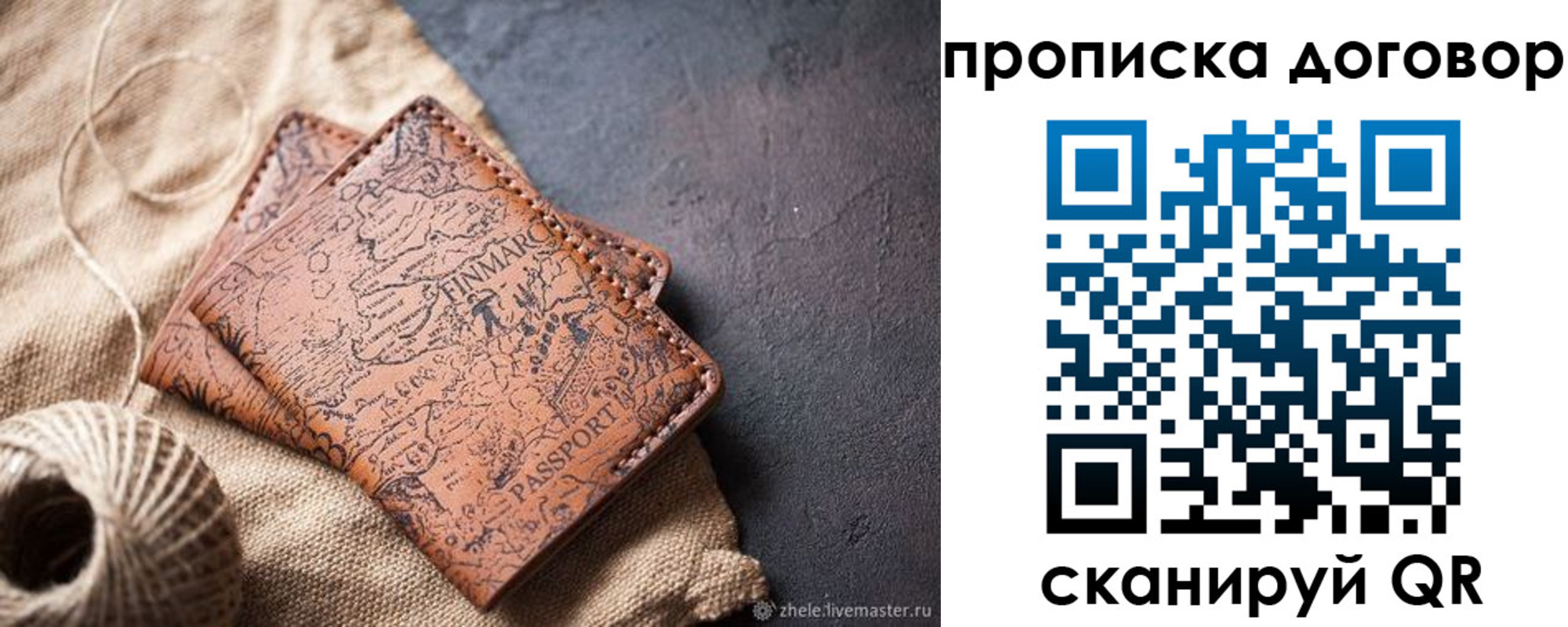временная регистрация надежно в Кудрово