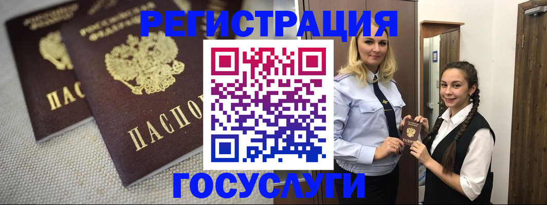 где прописаться в Кудрово