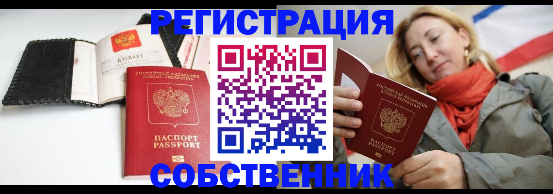 временная регистрация для всех в Кудрово