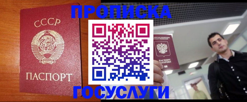 регистрация в Кудрово