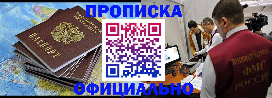 где прописаться в Кудрово