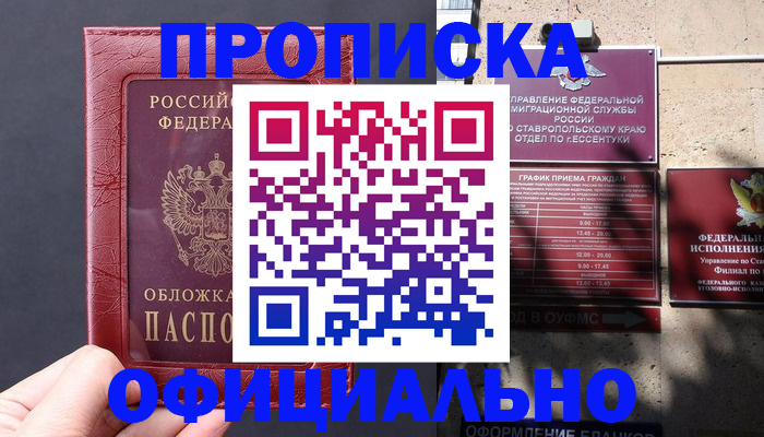 прописка ребенка в Кудрово