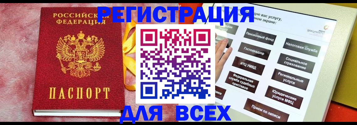 регистрация в Кудрово